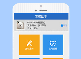 中国电信-宽带助手