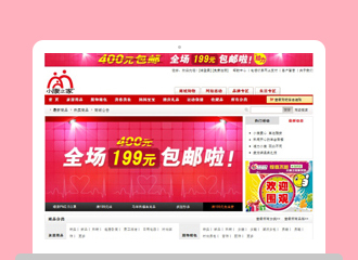 小康之家购物网站系统