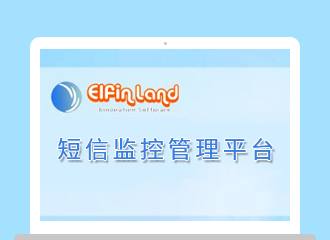 风岚软件短信监控管理平台